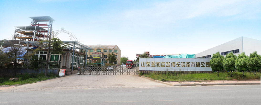 山东龙8头号玩家自动停车装备有限公司